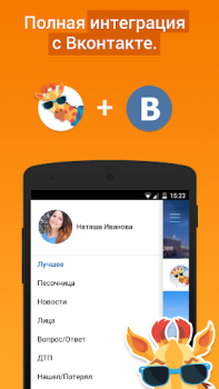 Baixar Подсмотрено - новости города Notícias e Revistas para Android captura de tela 3