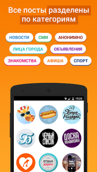 Baixar Подсмотрено - новости города Notícias e Revistas para Android captura de tela 4