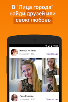 Baixar Подсмотрено - новости города Notícias e Revistas para Android captura de tela 5