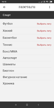 Baixar Gazeta.Ru Notícias e Revistas para Android captura de tela 4