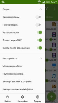 Baixar Advanced Download Manager Ferramentas para Android captura de tela 3