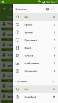 Baixar Advanced Download Manager Ferramentas para Android captura de tela 4