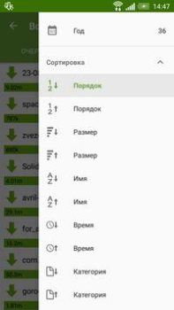 Baixar Advanced Download Manager Ferramentas para Android captura de tela 5