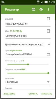 Baixar Advanced Download Manager Ferramentas para Android captura de tela 6