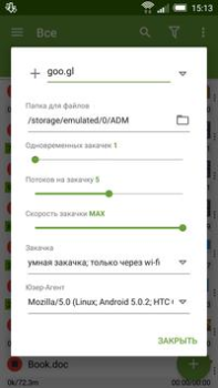 Baixar Advanced Download Manager Ferramentas para Android captura de tela 7