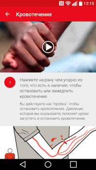 Baixar PrimeirosSocorros CruzVermelha Saúde e Bem-estar para Android captura de tela 3