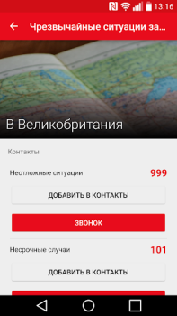 Baixar PrimeirosSocorros CruzVermelha Saúde e Bem-estar para Android captura de tela 5