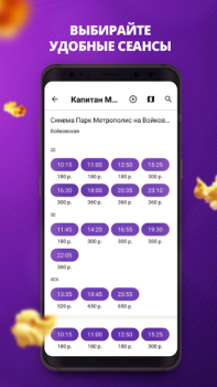 Baixar Кинотеатры Arcade para Android captura de tela 3