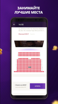 Baixar Кинотеатры Arcade para Android captura de tela 4
