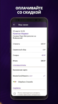 Baixar Кинотеатры Arcade para Android captura de tela 5
