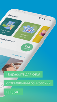 Baixar Credit History Finanças para Android captura de tela 2
