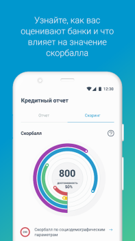 Baixar Credit History Finanças para Android captura de tela 5