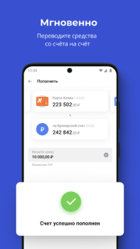 Baixar Совкомбанк Инвестиции. Акции, биржа, доллар, евро Finanças para Android captura de tela 4