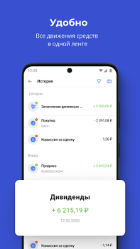 Baixar Совкомбанк Инвестиции. Акции, биржа, доллар, евро Finanças para Android captura de tela 6
