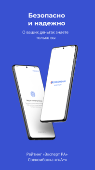Baixar Совкомбанк Инвестиции. Акции, биржа, доллар, евро Finanças para Android captura de tela 7