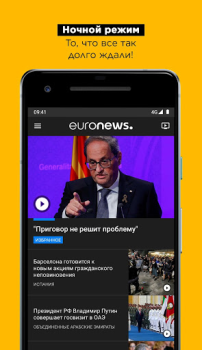 Baixar Euronews: notícias da Europa Notícias e Revistas para Android captura de tela 2