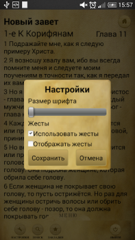 Baixar Библия. Современный перевод. Estilo de vida para Android captura de tela 5