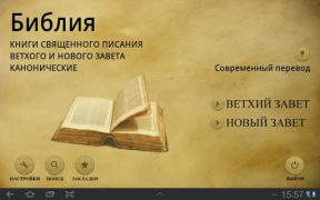 Baixar Библия. Современный перевод. Estilo de vida para Android captura de tela 6