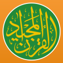 Baixar  Alcorão Majeed – القران الكريم