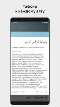 Baixar myQuran - The Holy Quran Estilo de vida para Android captura de tela 2