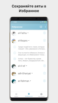 Baixar myQuran - The Holy Quran Estilo de vida para Android captura de tela 4