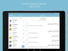 Baixar myQuran - The Holy Quran Estilo de vida para Android captura de tela 6