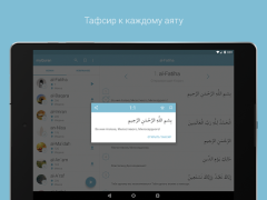 Baixar myQuran - The Holy Quran Estilo de vida para Android captura de tela 7