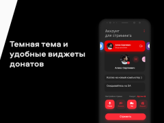 Baixar VK Stream - транслируй, играй, зарабатывай Entretenimento para Android captura de tela 2