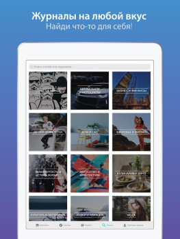 Baixar ZINIO - Revistas Digitais Notícias e Revistas para Android captura de tela 2