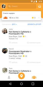 Baixar Swarm Viagens para Android captura de tela 3