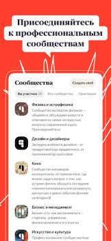 Baixar Яндекс.Кью Ferramentas para Android captura de tela 3