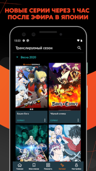Baixar Crunchyroll Entretenimento para Android captura de tela 2