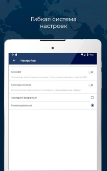 Baixar RUSVPN – fast and secure VPN service for Android Ferramentas para Android captura de tela 7