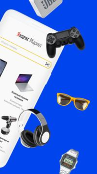 Baixar Yandex.Prices Compras para Android captura de tela 2