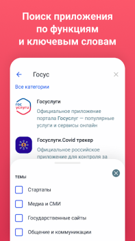 Baixar APP List Ferramentas para Android captura de tela 4
