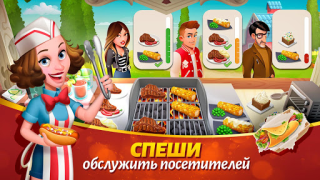Baixar Tasty Town Casual para Android captura de tela 2