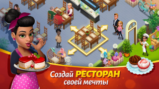 Baixar Tasty Town Casual para Android captura de tela 3