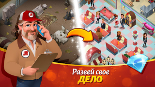 Baixar Tasty Town Casual para Android captura de tela 4