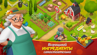 Baixar Tasty Town Casual para Android captura de tela 6
