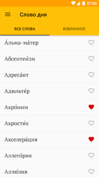 Baixar Слово дня Educação para Android captura de tela 2