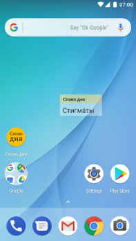 Baixar Слово дня Educação para Android captura de tela 3
