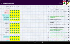 Baixar Загадка Эйнштейна Quebra-cabeças para Android captura de tela 2