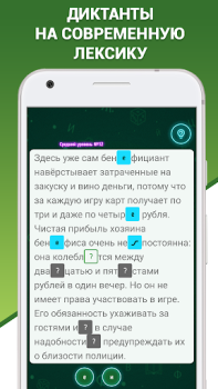 Грамотей 2 Диктант по русскому