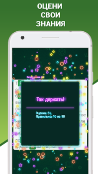Грамотей 2 Диктант по русскому