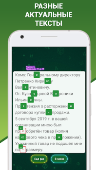 Грамотей 2 Диктант по русскому