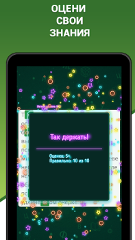 Грамотей 2 Диктант по русскому