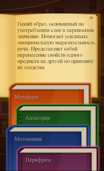 Baixar Литератор! Викторина по литера Curiosidades para Android captura de tela 2