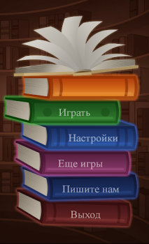 Baixar Литератор! Викторина по литера Curiosidades para Android captura de tela 3