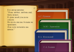 Baixar Литератор! Викторина по литера Curiosidades para Android captura de tela 5
