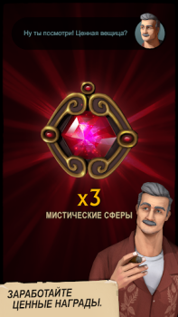 Baixar UNCHARTED: Fortune Hunter™ Quebra-cabeças para Android captura de tela 5